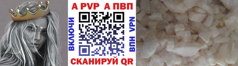 как найти закладки  Малая Вишера  A-PVP кристаллы 