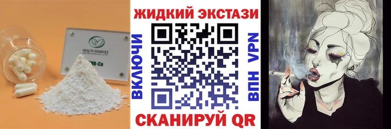 БУТИРАТ оксибутират Малая Вишера