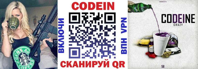 Кодеин напиток Lean (лин)  наркотики  blacksprut   Малая Вишера 