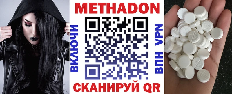 МЕТАДОН кристалл  Малая Вишера 